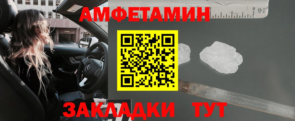 Amphetamine Premium Бийск