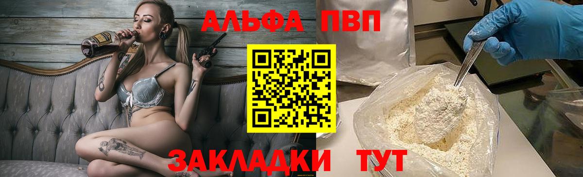 Alpha PVP СК Бийск