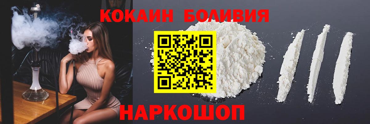 COCAIN  Cocaine FishScale  Вход с VPN  Бийск  Кокаин 99% 