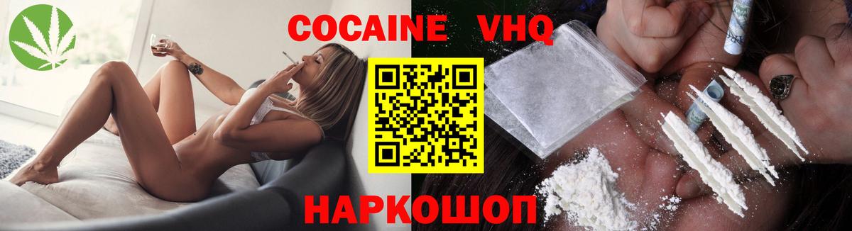 COCAIN Боливия Бийск