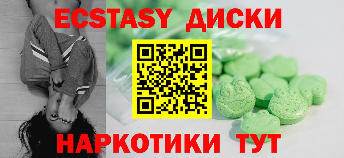 ЭКСТАЗИ ешки Бийск