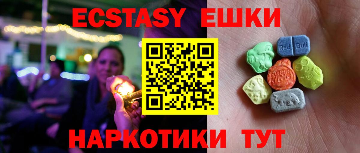 ЭКСТАЗИ MDMA  Экстази  Бийск  Вход с VPN 