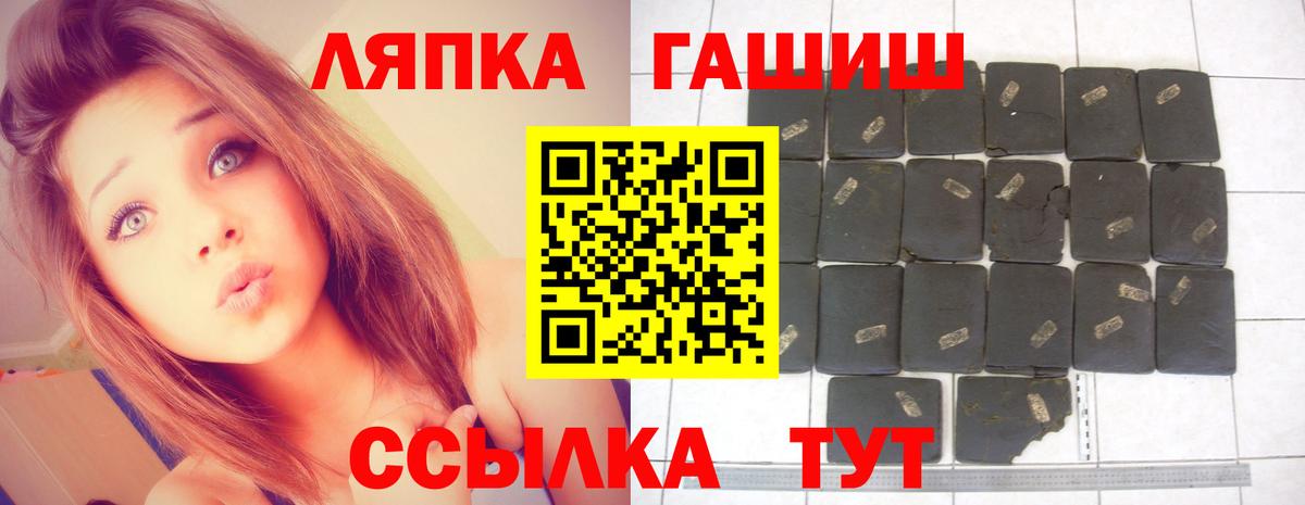 ГАШ  Вход с VPN  Бийск  ГАШ хэш  ГАШИШ убойный 