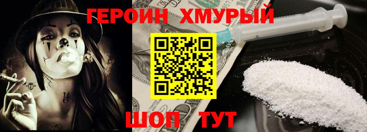 Бийск  Героин герыч  Вход с VPN 
