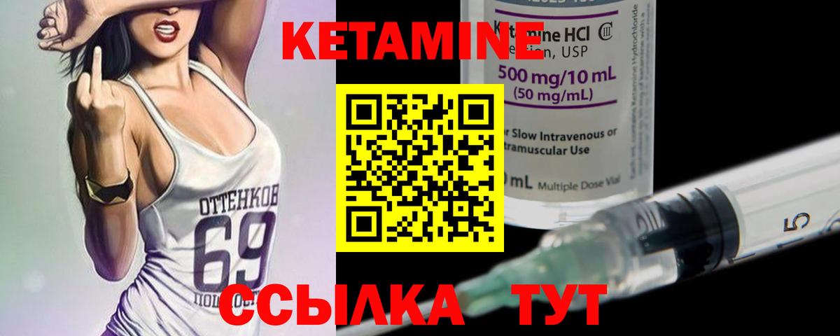 Бийск  КЕТАМИН VHQ  КЕТАМИН ketamine  Вход с VPN 