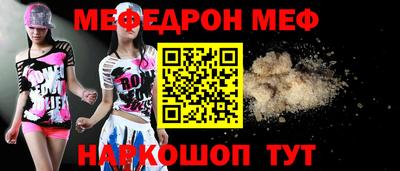 мефедрон VHQ Партизанск