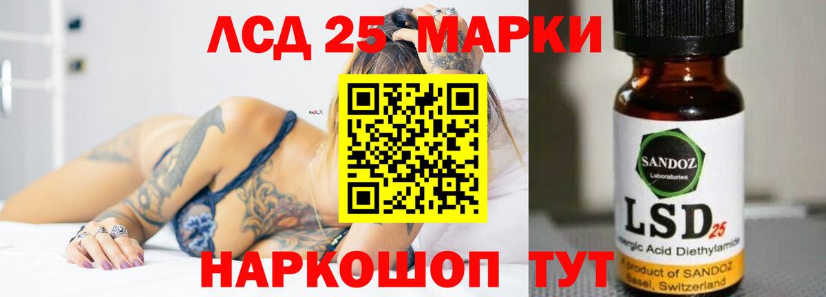 Бийск  ЛСД экстази кислота  ЛСД экстази  Вход с VPN 