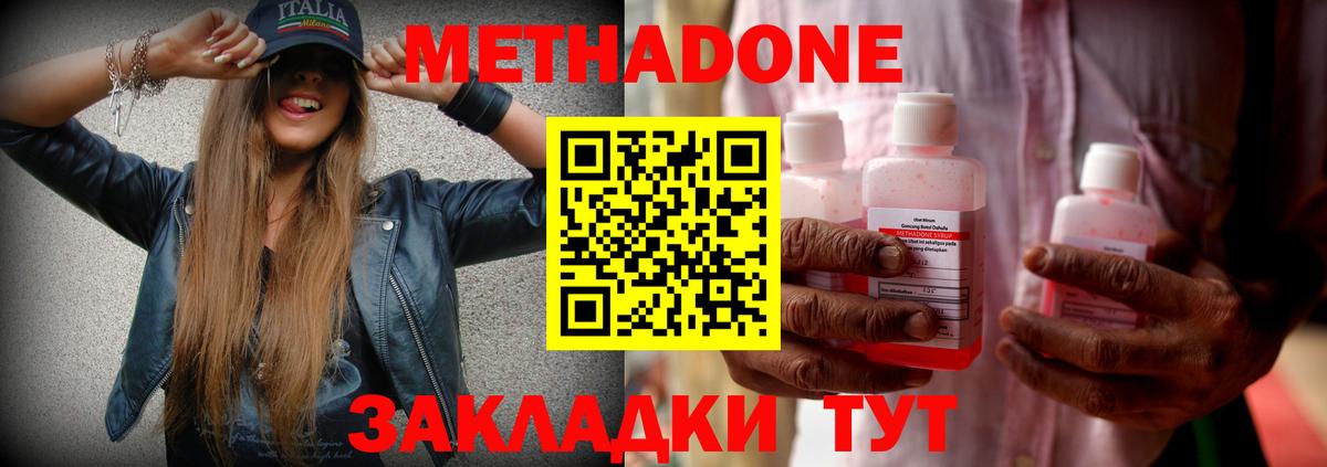 МЕТАДОН VHQ Бийск