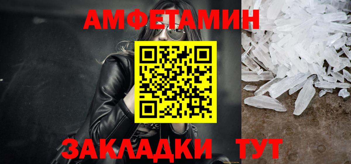 Метамфетамин Декстрометамфетамин 99.9% Бийск