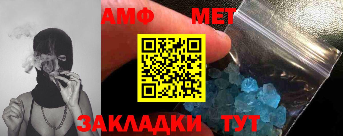 Бийск  Метамфетамин витя  Вход с VPN  Метамфетамин витя 