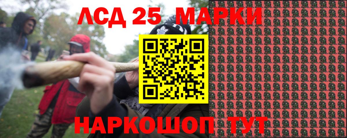 Бийск  Марки NBOMe 1500мкг  Вход с VPN 