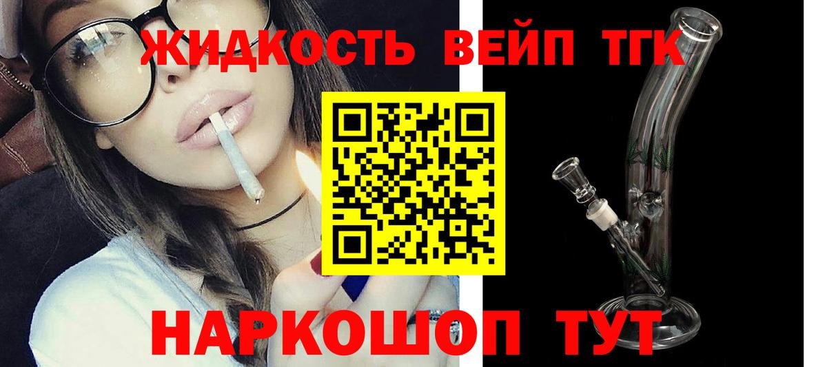 ТГК Wax  ТГК концентрат  Бийск  где продают наркотики  Вход с VPN 