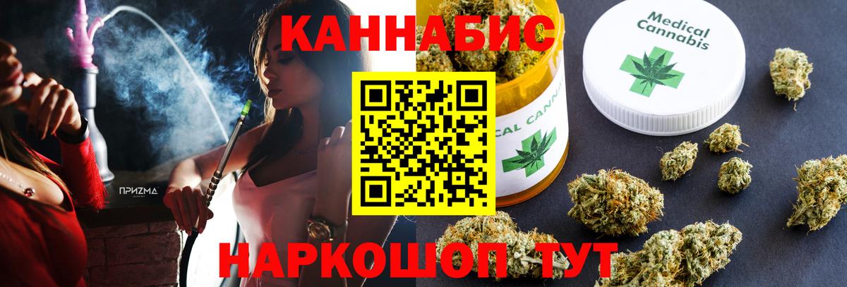Канабис Ganja Бийск