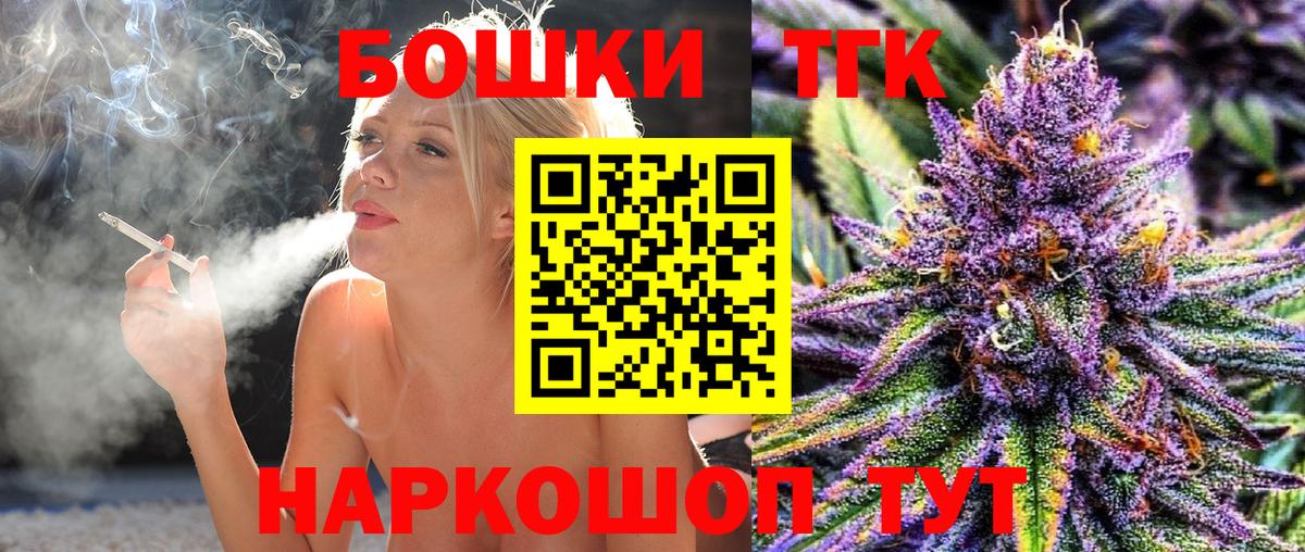 Каннабис Bruce Banner  Вход с VPN  Бийск  Марихуана LSD WEED 